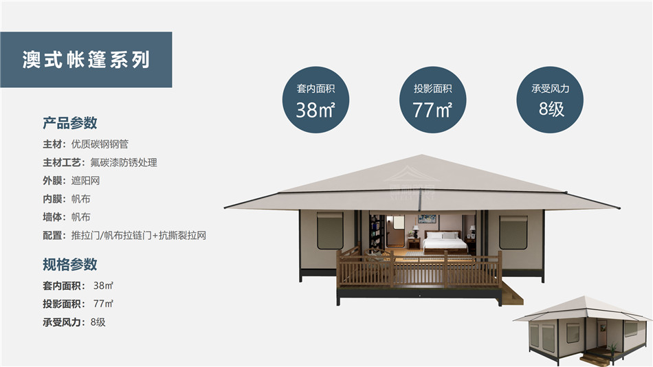 思南县度假村帐篷:定制化设计,助力度假村打造差异化竞争力